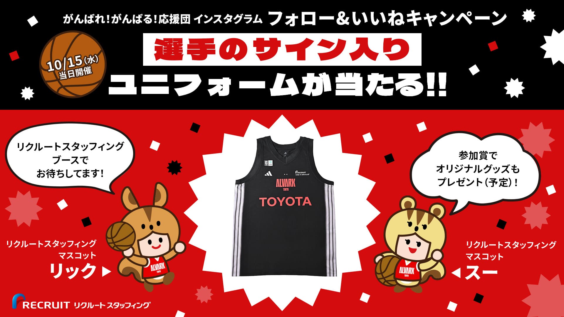 10/15(水)秋田ノーザンハピネッツの試合情報 | アルバルク東京